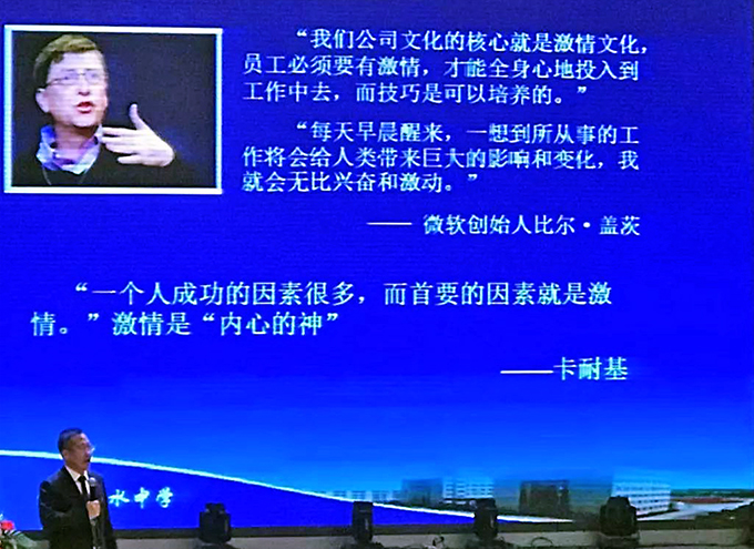 郗校長將德育激勵與喚醒